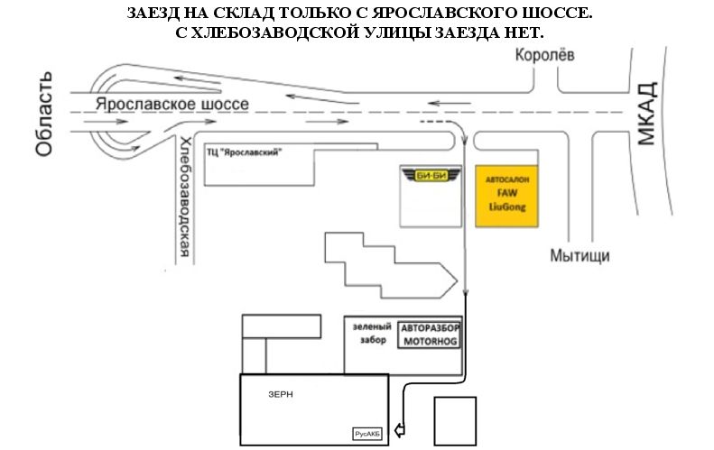 Схема проезда